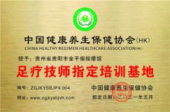 貴州省貴陽市金手指按摩館