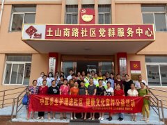 中國健康養(yǎng)生保健協(xié)會|中醫(yī)養(yǎng)生進(jìn)入社區(qū)
