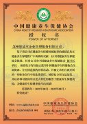 授予蘇州悠品享企業(yè)管理服務有限公司為